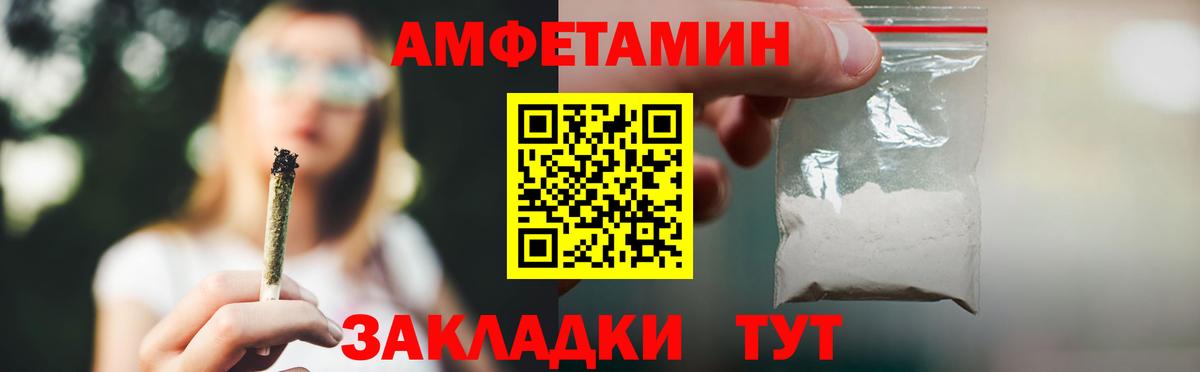 АМФ Premium Соль-Илецк