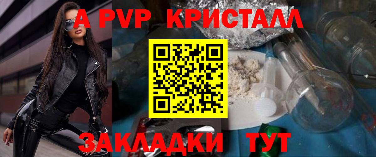 Alpha PVP кристаллы  Alfa_PVP  APVP VHQ  A-PVP крисы CK  Соль-Илецк  Вход с VPN 