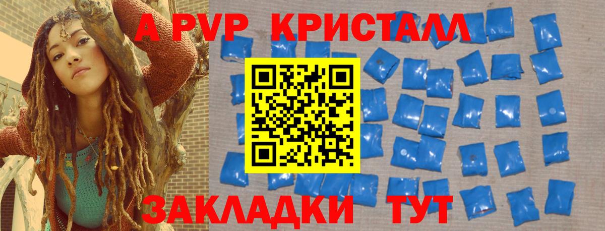 Alpha PVP VHQ Соль-Илецк