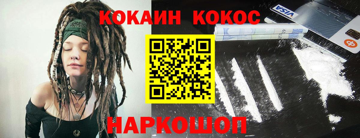 КОКАИН Боливия  Cocaine Columbia  Соль-Илецк  Вход с VPN 