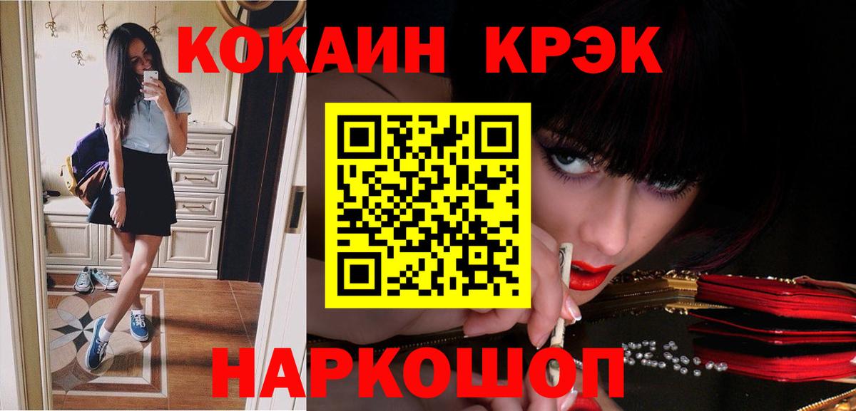 Кокаин Боливия Соль-Илецк