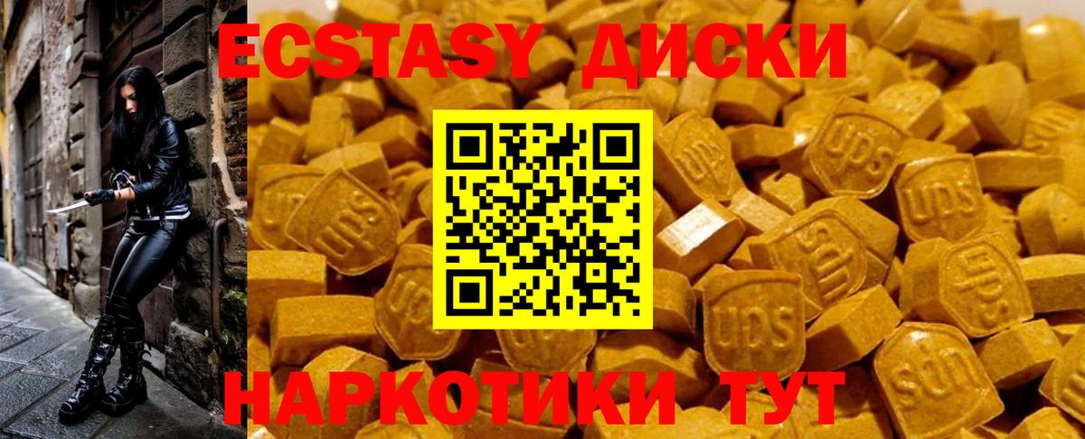 Экстази 280 MDMA  Экстази  Соль-Илецк  Вход с VPN 