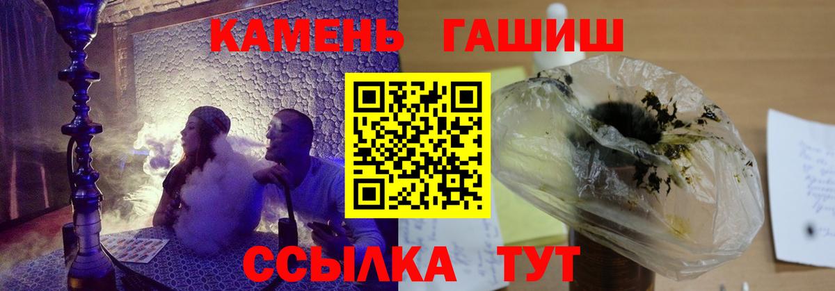 Гашиш убойный Соль-Илецк