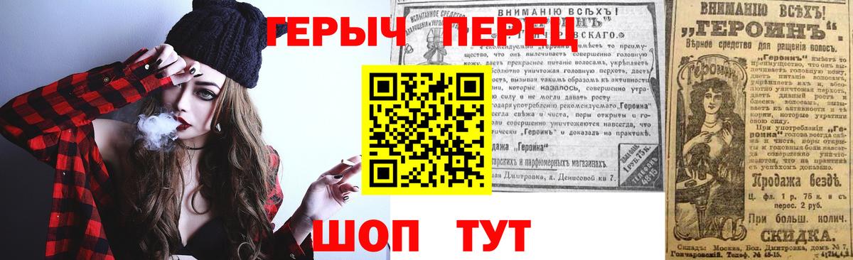 Соль-Илецк  Героин Heroin  Вход с VPN 