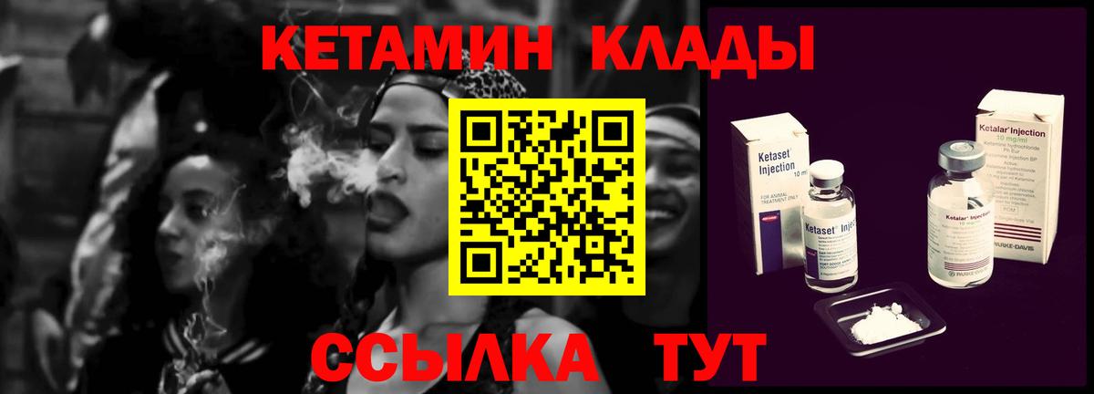 КЕТАМИН VHQ Соль-Илецк