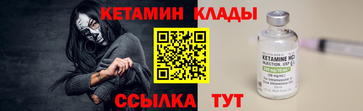 Соль-Илецк  OMG   Вход с VPN  Кетамин ketamine  КЕТАМИН VHQ 