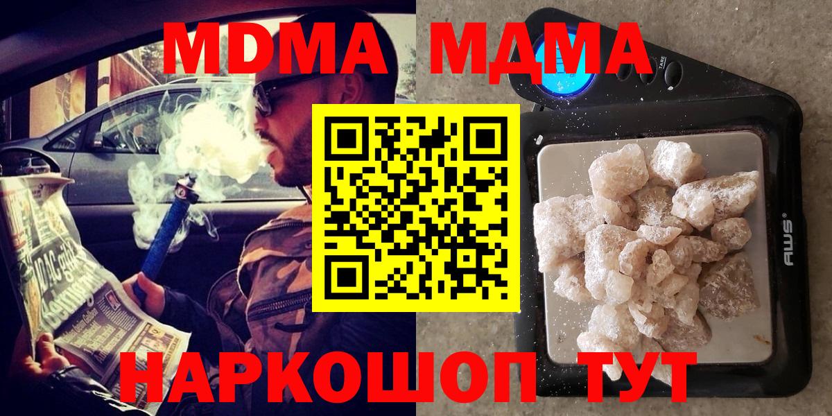 Соль-Илецк  MDMA молли  MDMA  Вход с VPN 