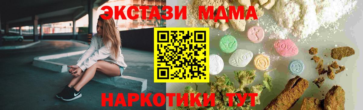 МДМА молли Соль-Илецк