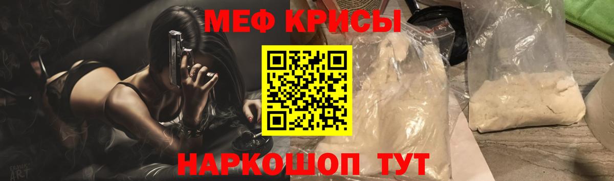 МЯУ-МЯУ мяу мяу  Вход с VPN  Меф  Соль-Илецк  МЕФ 4 MMC 