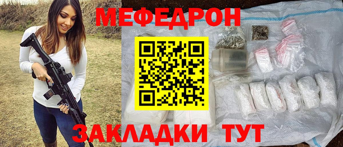 Мефедрон Соль-Илецк