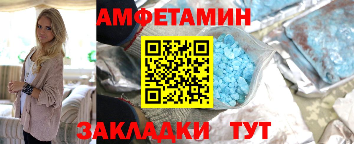 МЕТАМФЕТАМИН мет Соль-Илецк