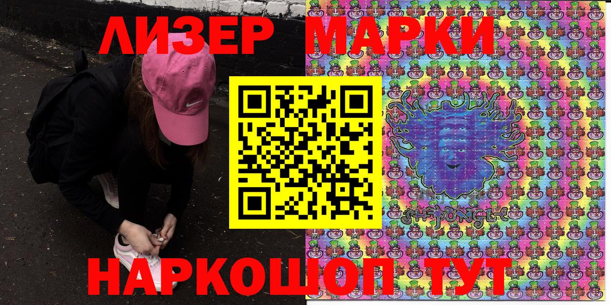 Марки 25I-NBOMe 1500мкг Соль-Илецк