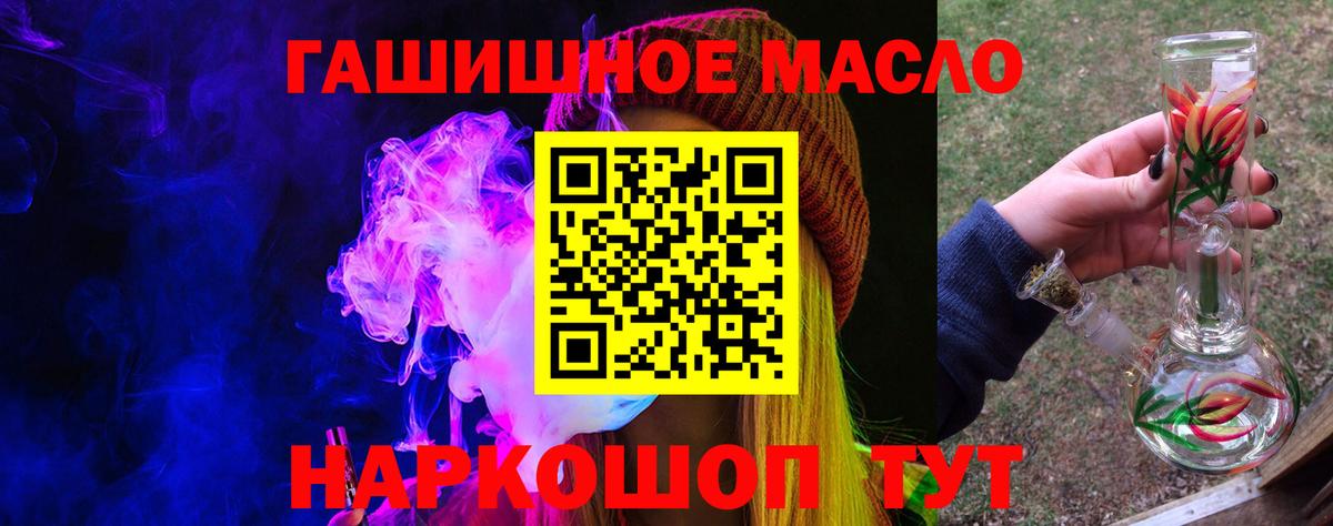 ТГК вейп Соль-Илецк