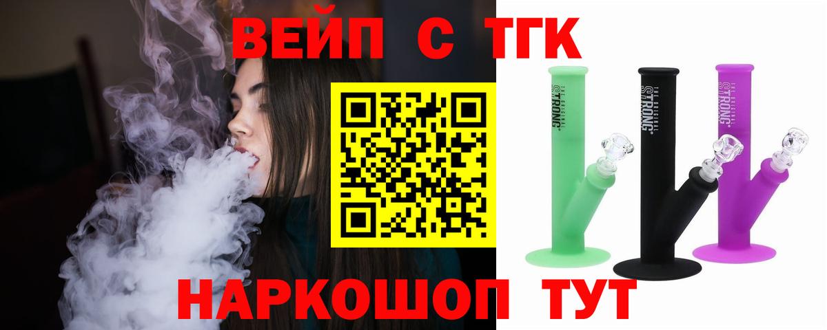 ТГК гашишное масло  Вход с VPN  купить наркотики цена  Дистиллят ТГК концентрат  Соль-Илецк 